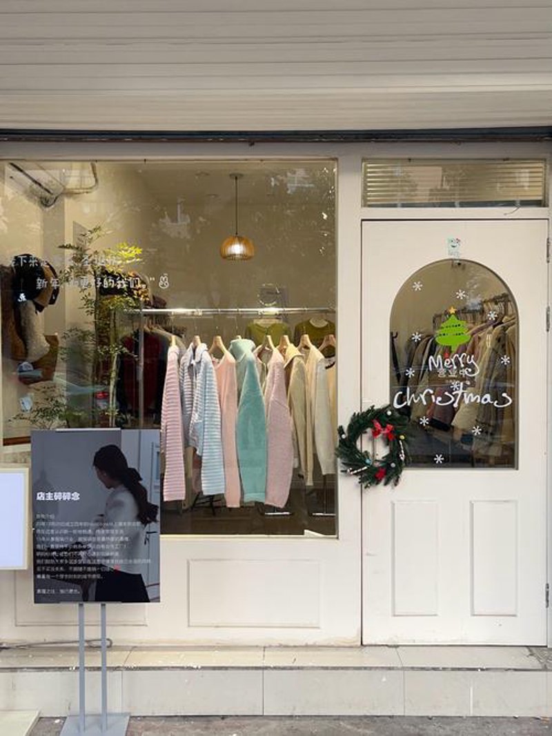 合肥服装店：时尚前沿的选择